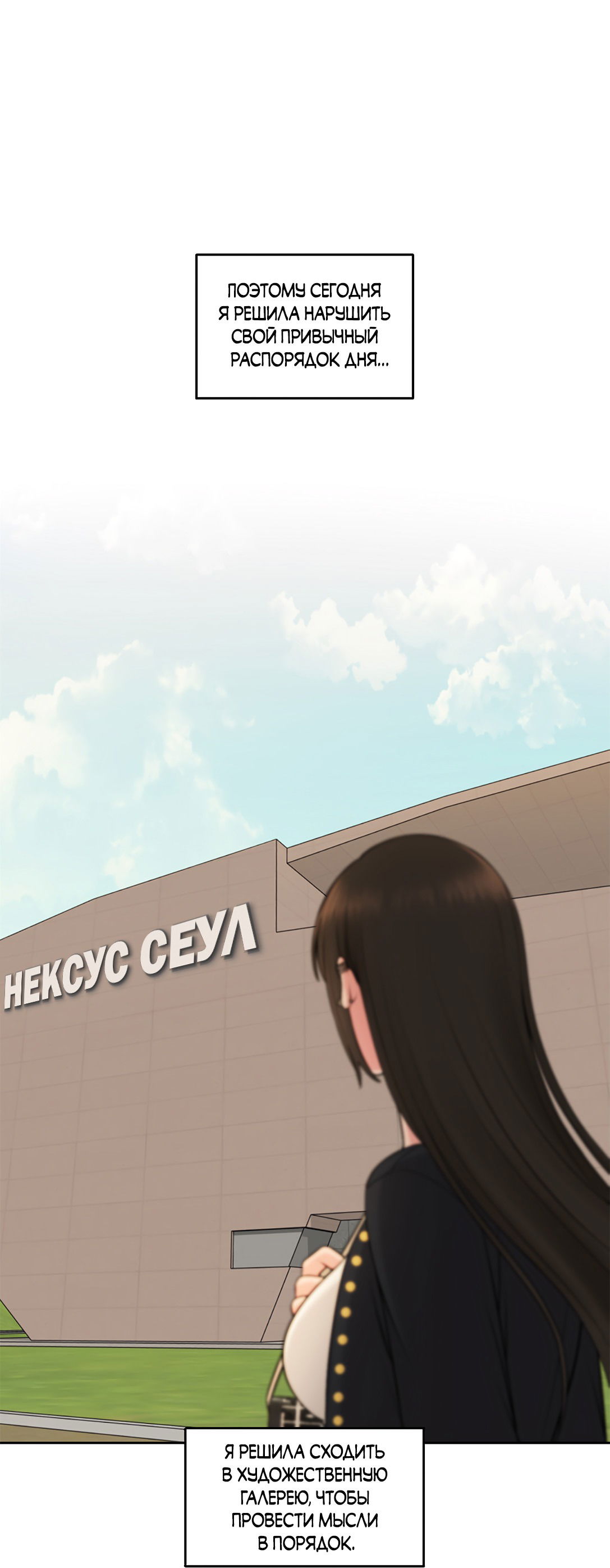 Манга Безжалостная - Глава 61 Страница 55