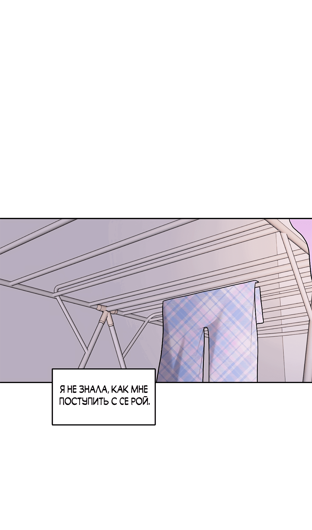 Манга Безжалостная - Глава 61 Страница 2