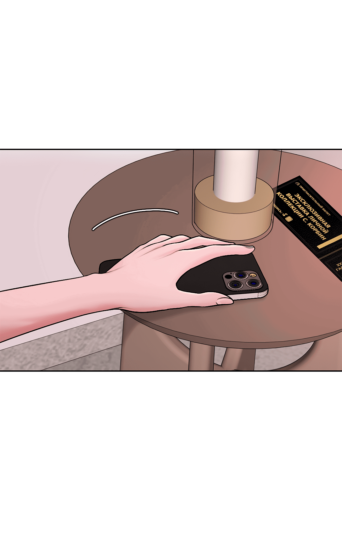 Манга Безжалостная - Глава 61 Страница 15