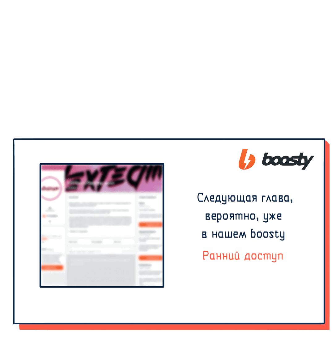 Манга Безжалостная - Глава 61 Страница 61