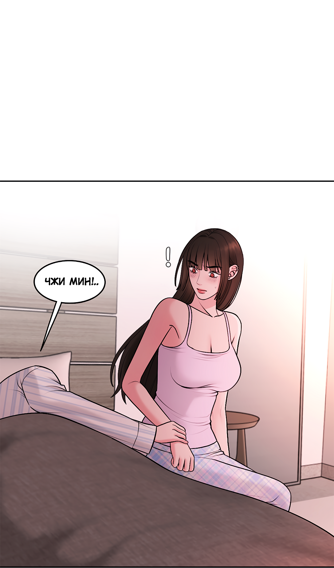 Манга Безжалостная - Глава 60 Страница 30