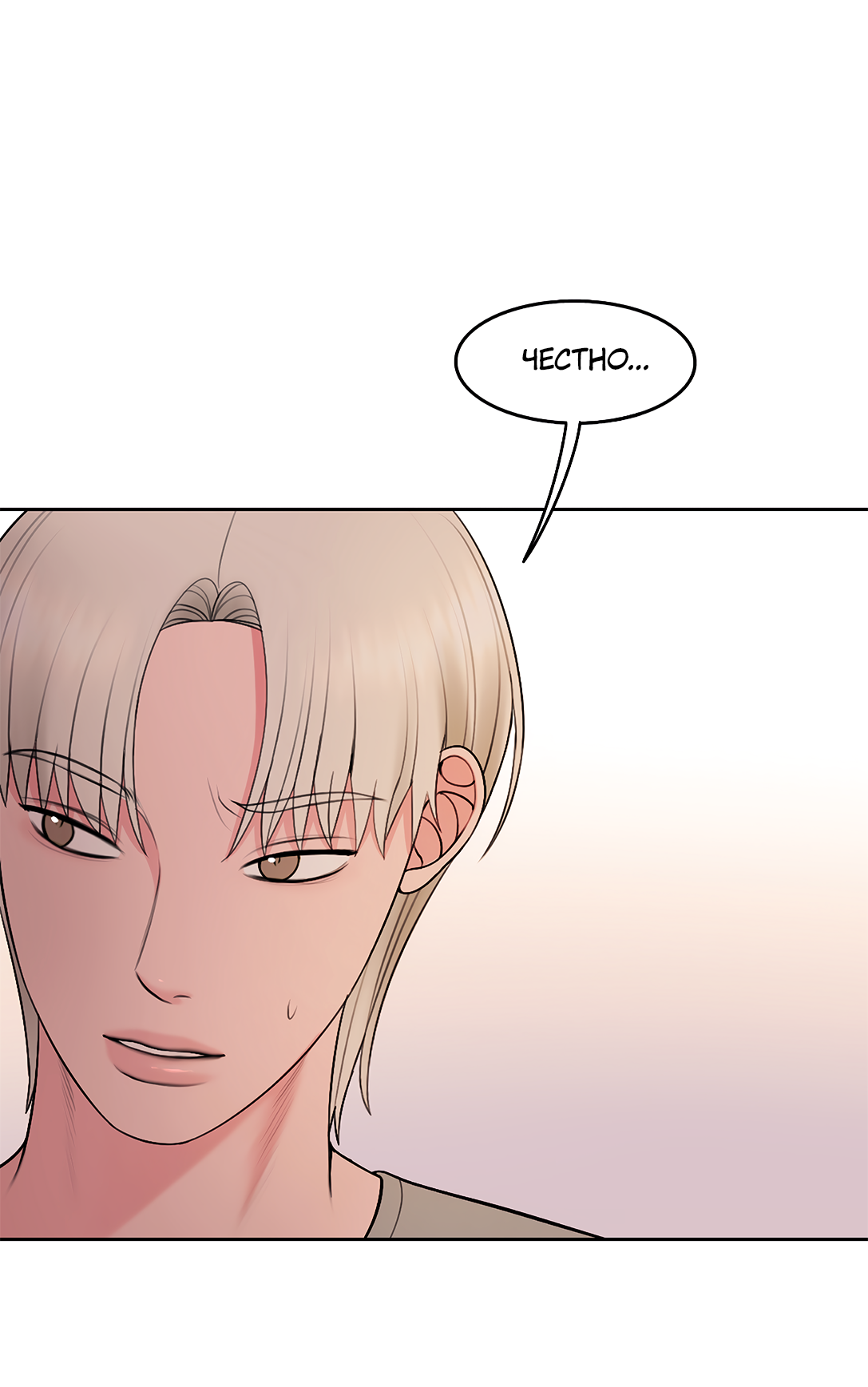 Манга Безжалостная - Глава 60 Страница 46