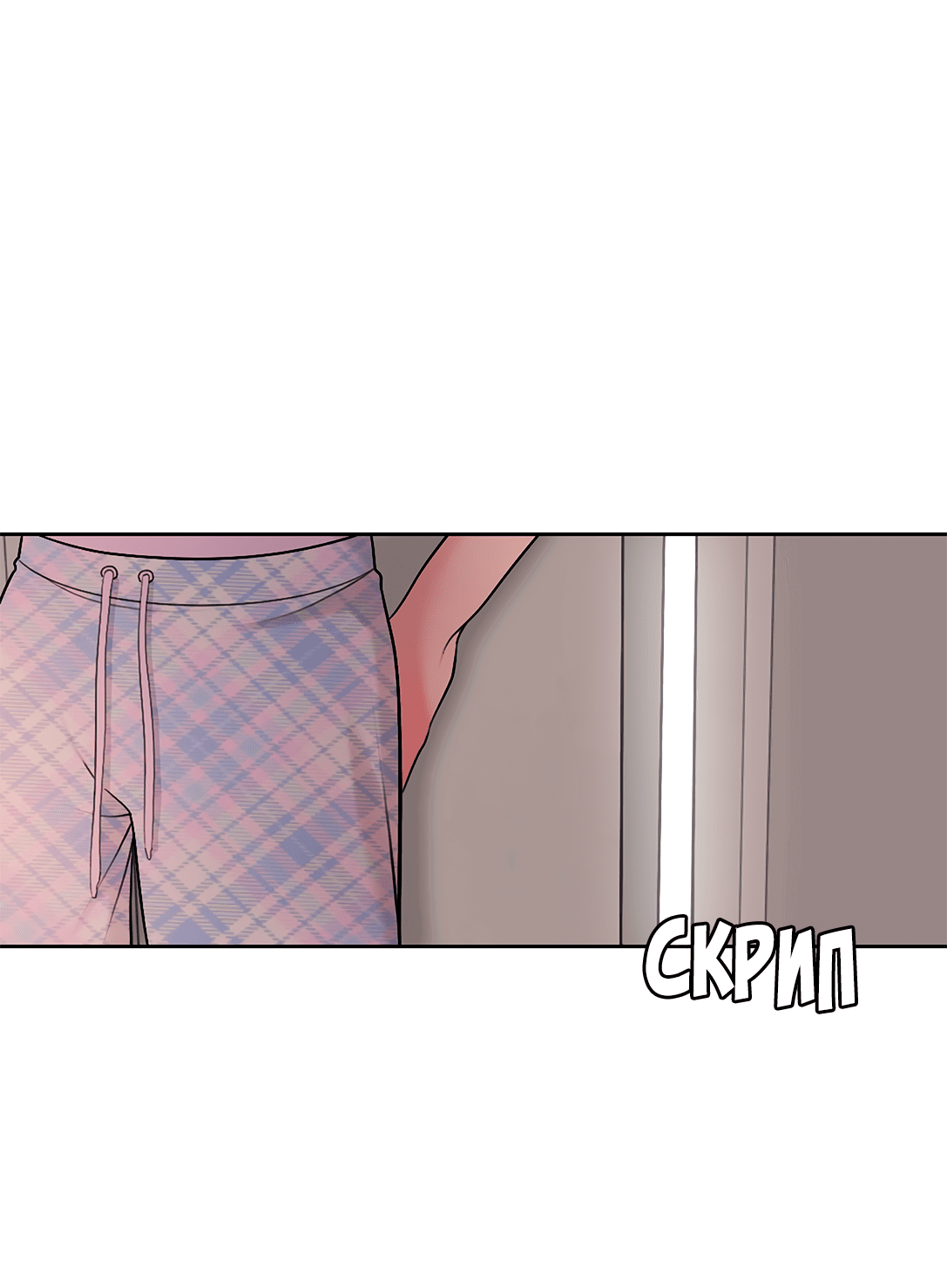 Манга Безжалостная - Глава 60 Страница 51