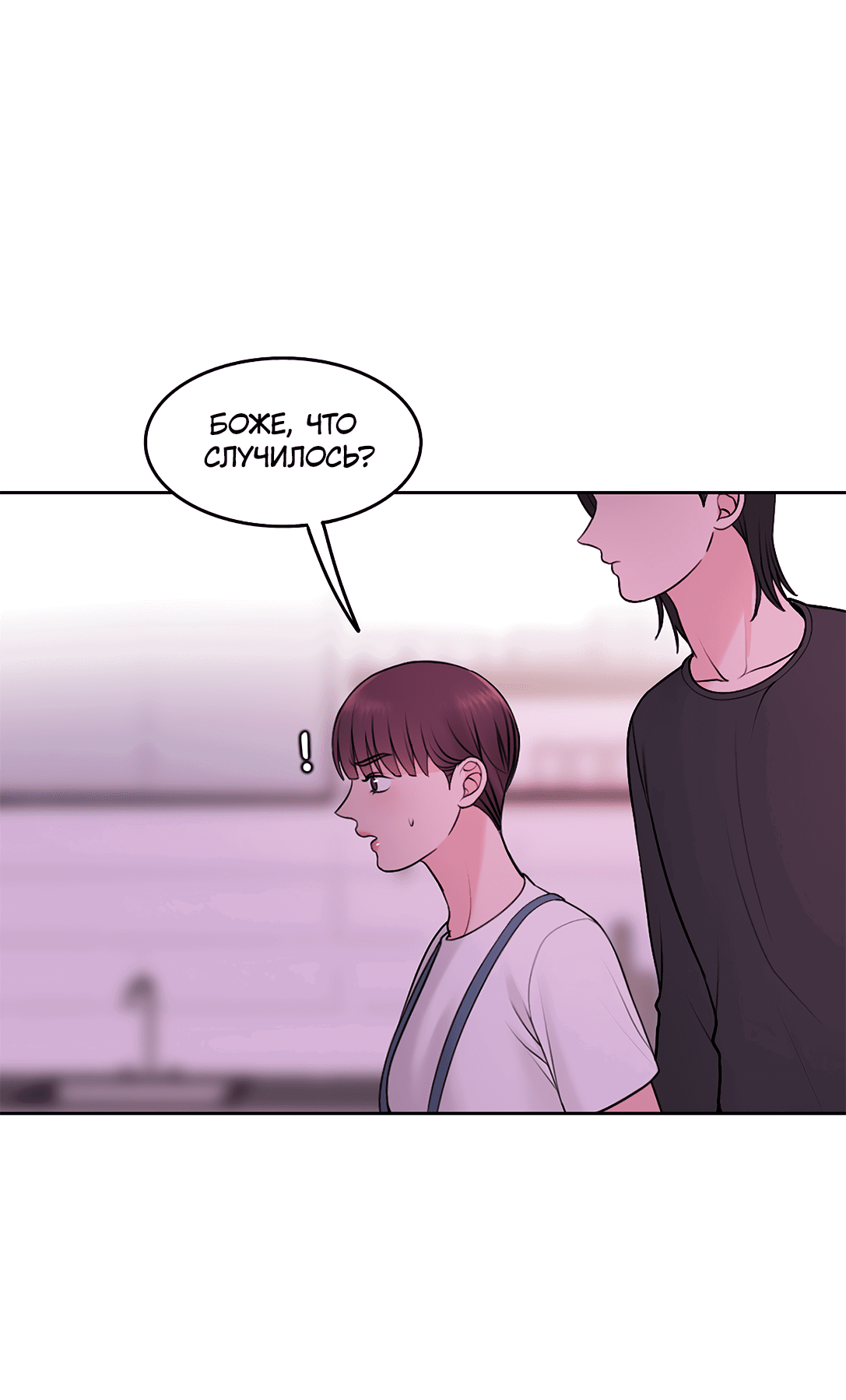 Манга Безжалостная - Глава 59 Страница 28