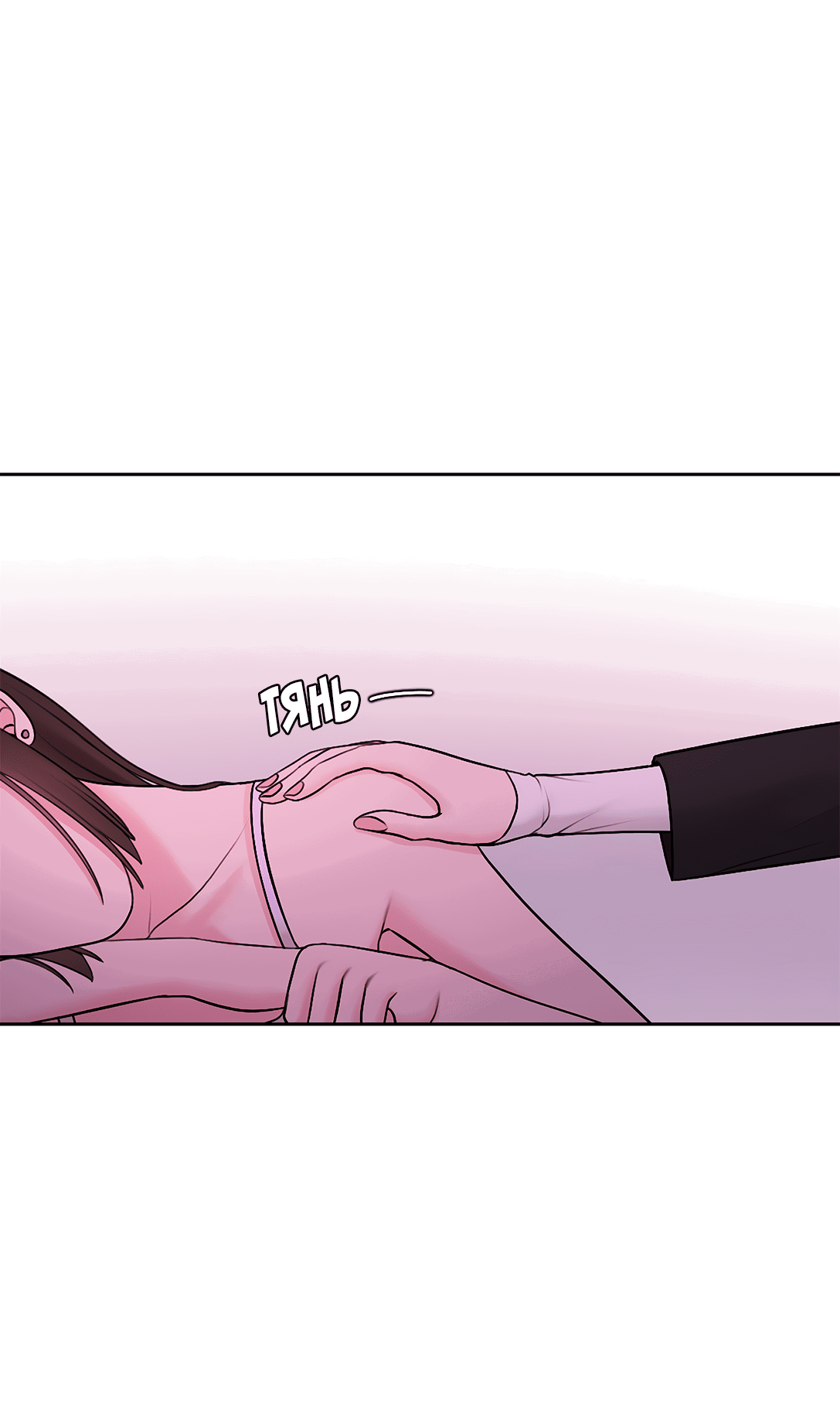 Манга Безжалостная - Глава 59 Страница 6