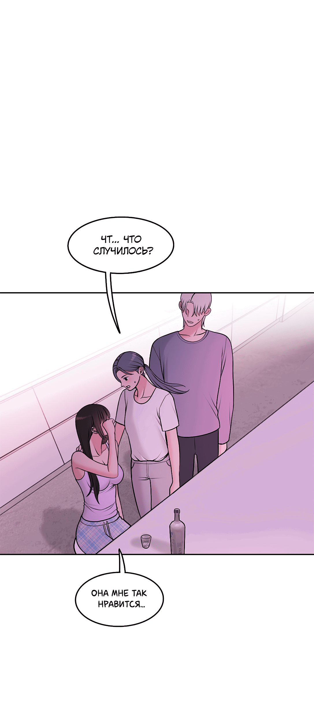 Манга Безжалостная - Глава 59 Страница 19