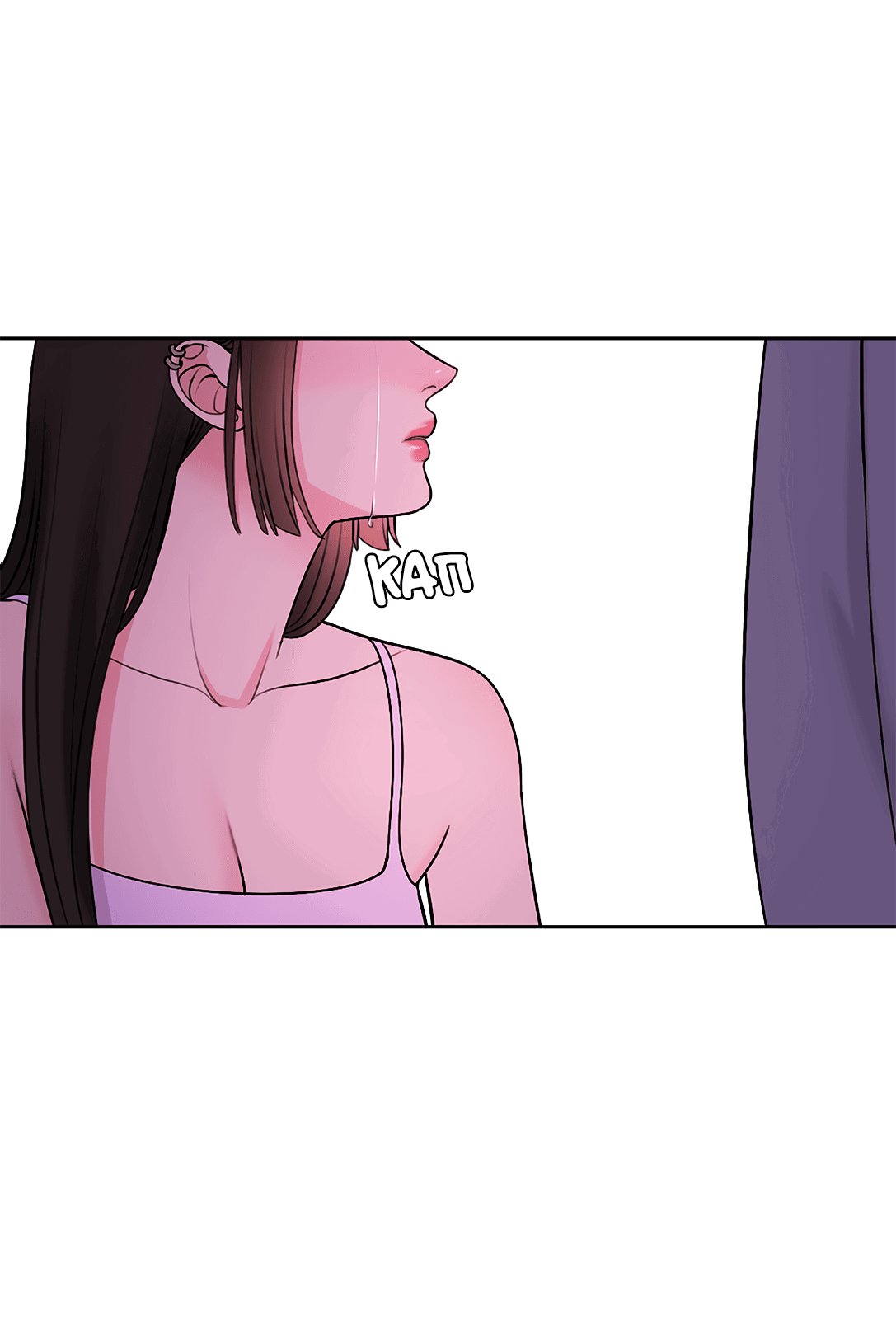 Манга Безжалостная - Глава 59 Страница 16