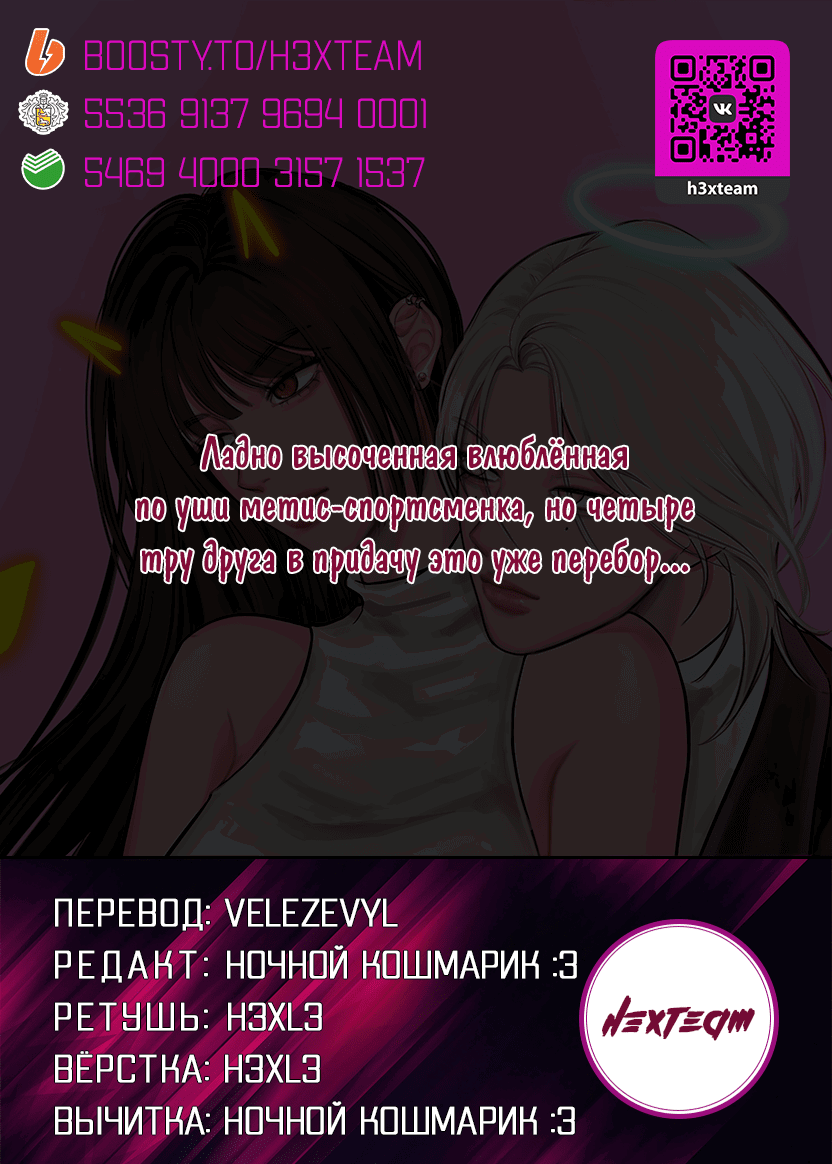 Манга Безжалостная - Глава 59 Страница 59