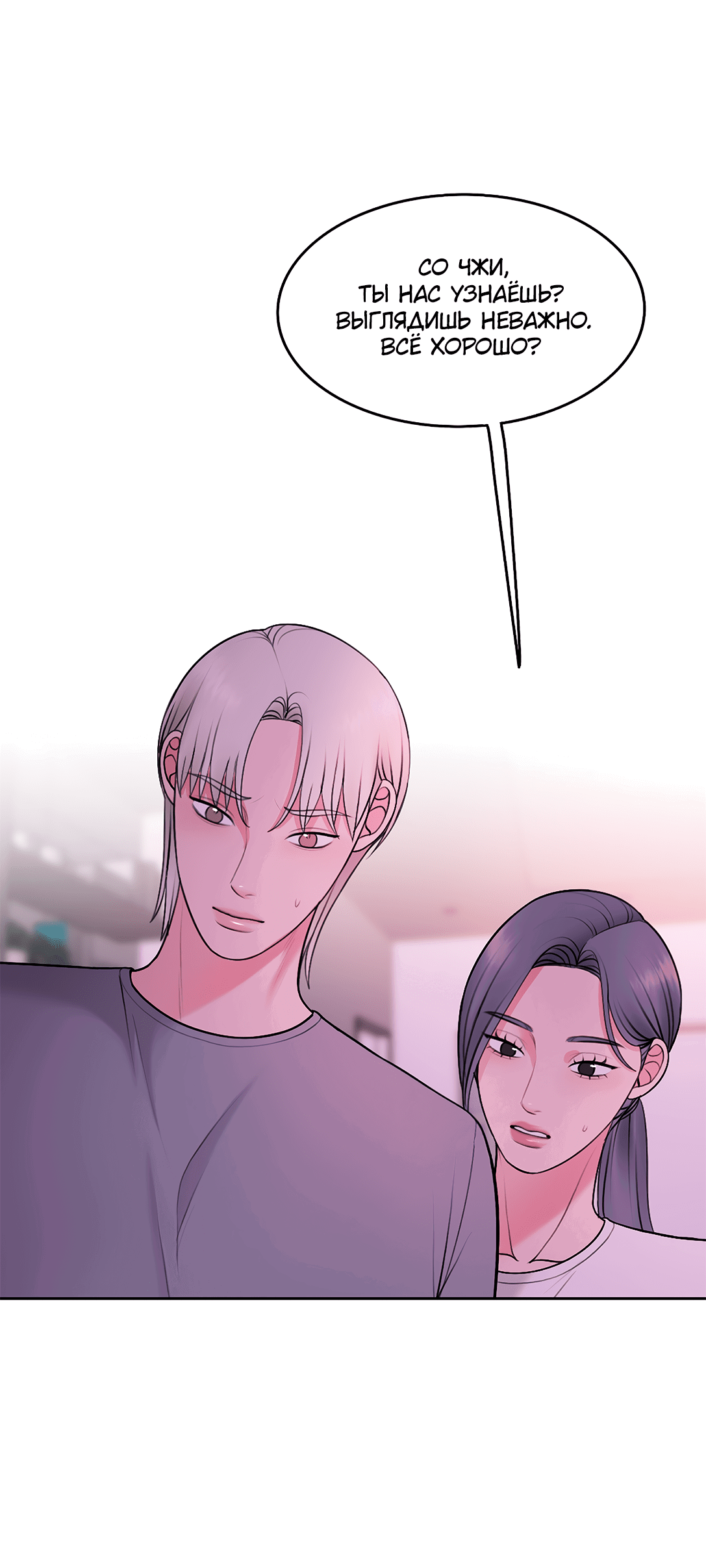 Манга Безжалостная - Глава 59 Страница 15