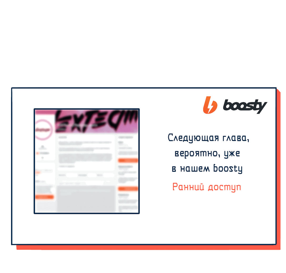 Манга Безжалостная - Глава 58 Страница 57