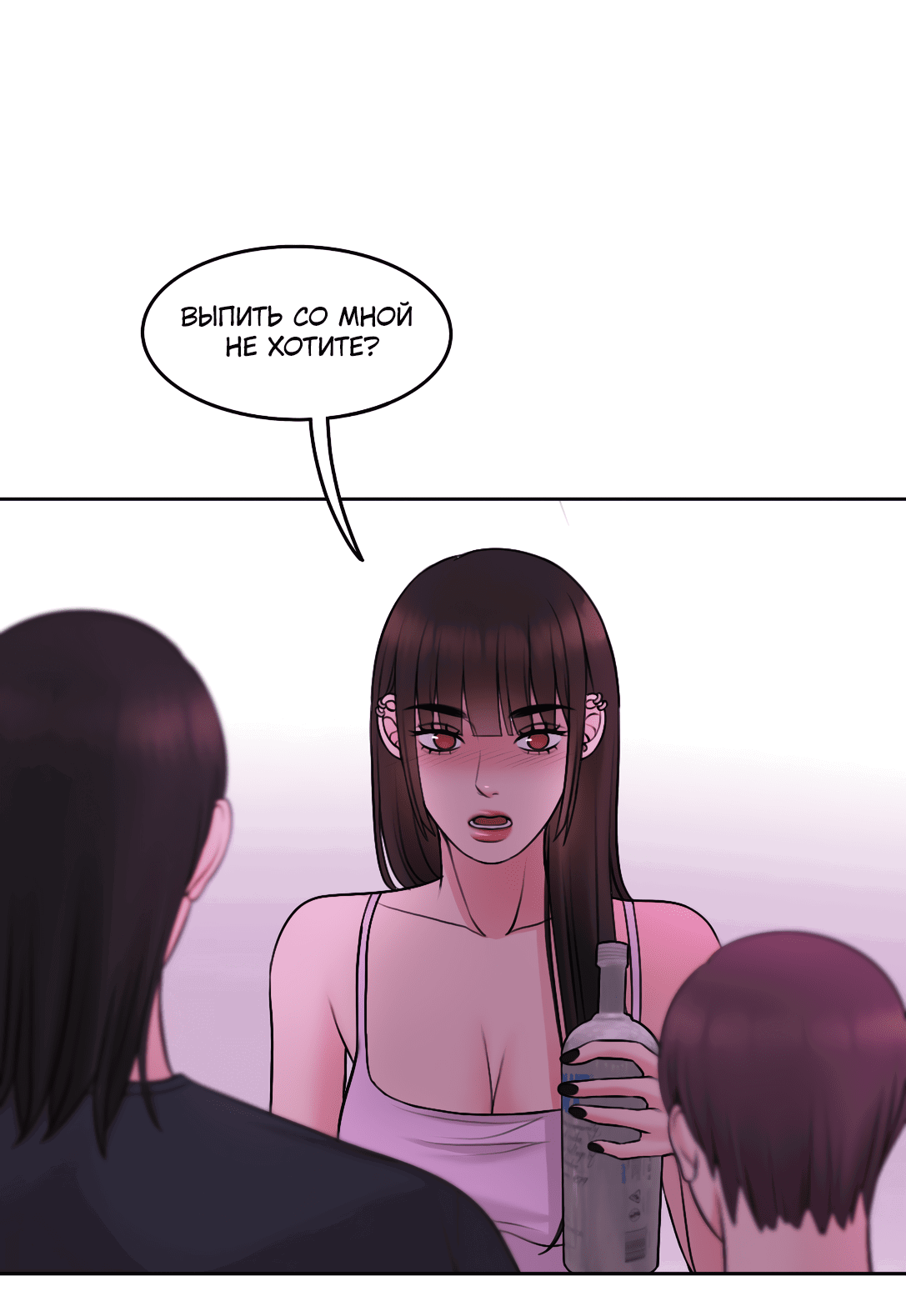 Манга Безжалостная - Глава 58 Страница 41