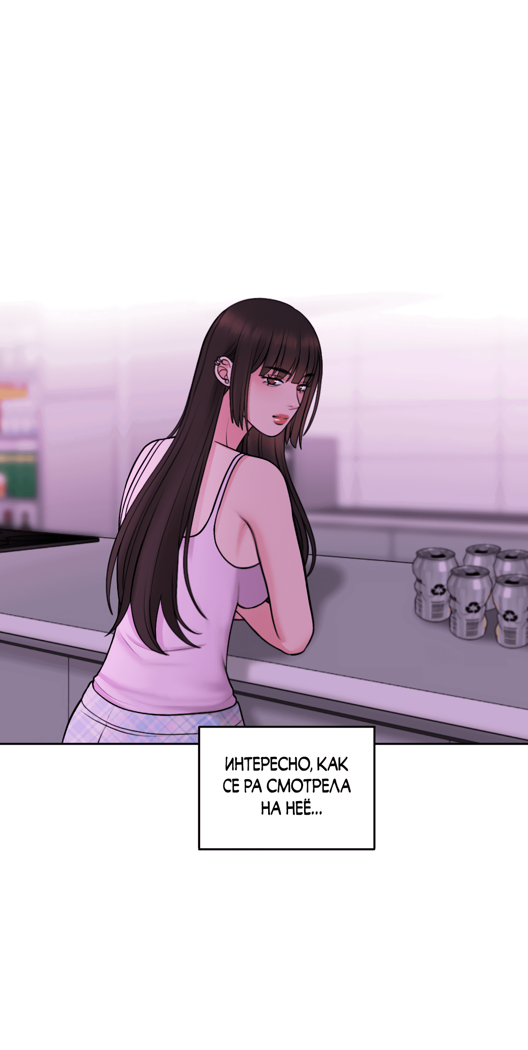 Манга Безжалостная - Глава 58 Страница 8