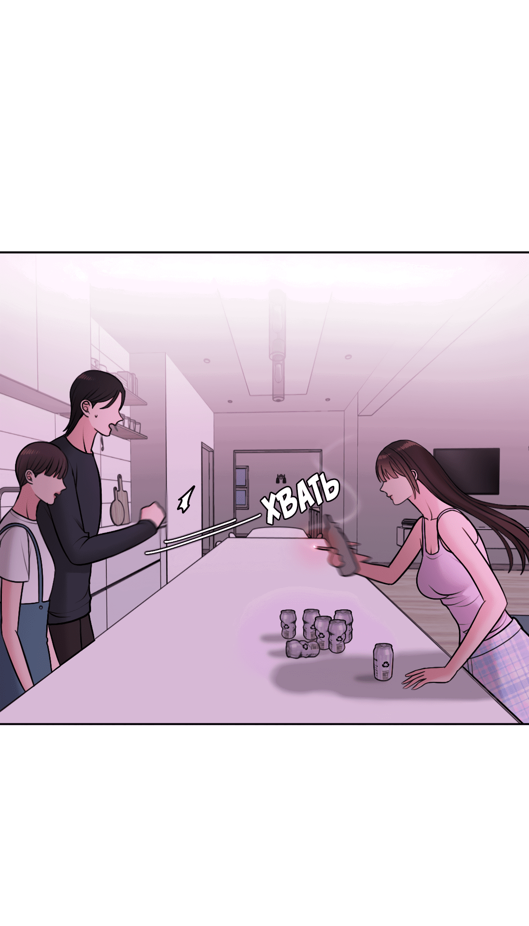 Манга Безжалостная - Глава 58 Страница 52