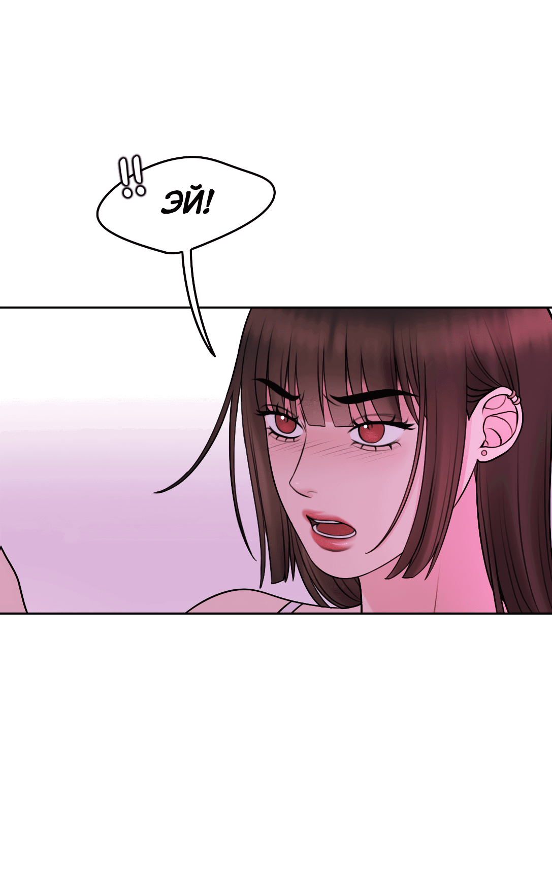 Манга Безжалостная - Глава 58 Страница 49