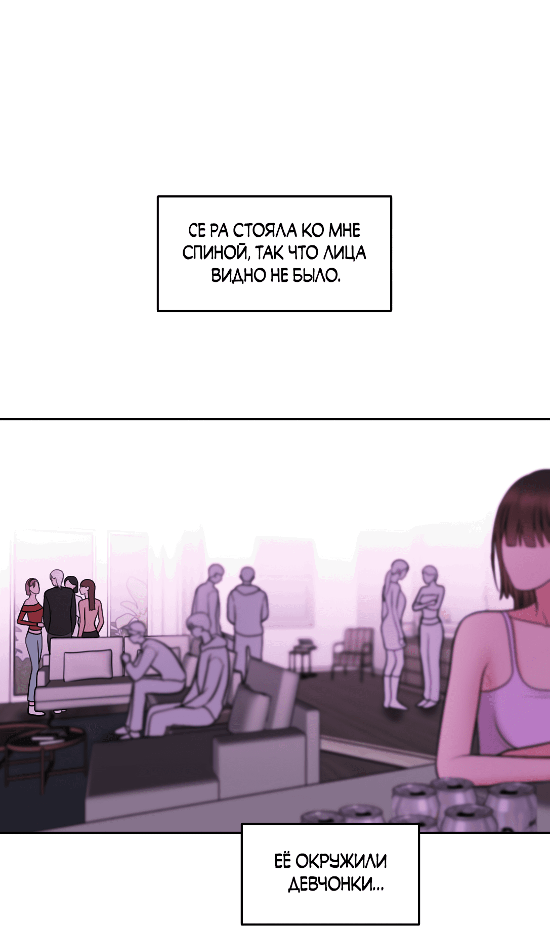 Манга Безжалостная - Глава 58 Страница 5