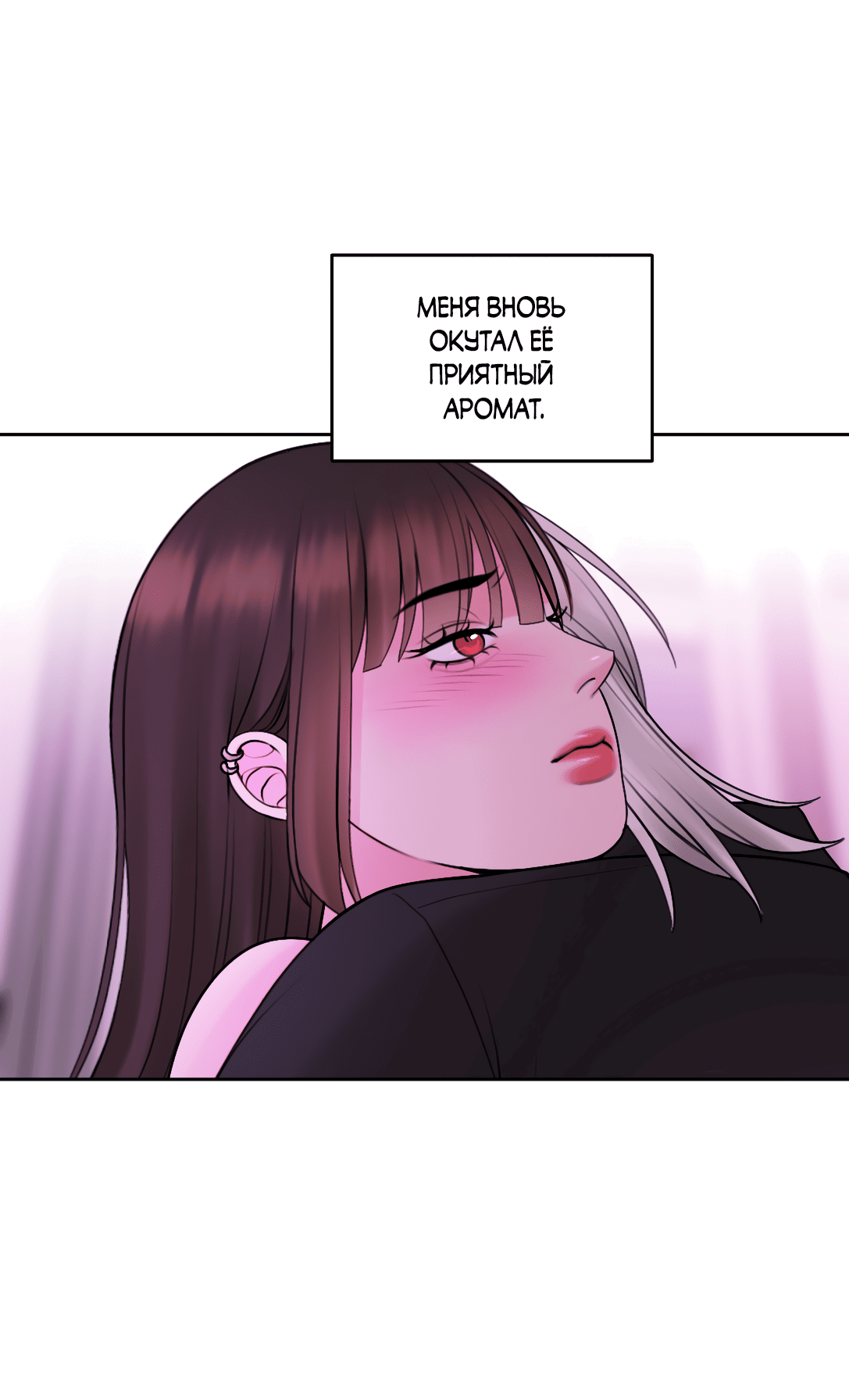 Манга Безжалостная - Глава 57 Страница 32