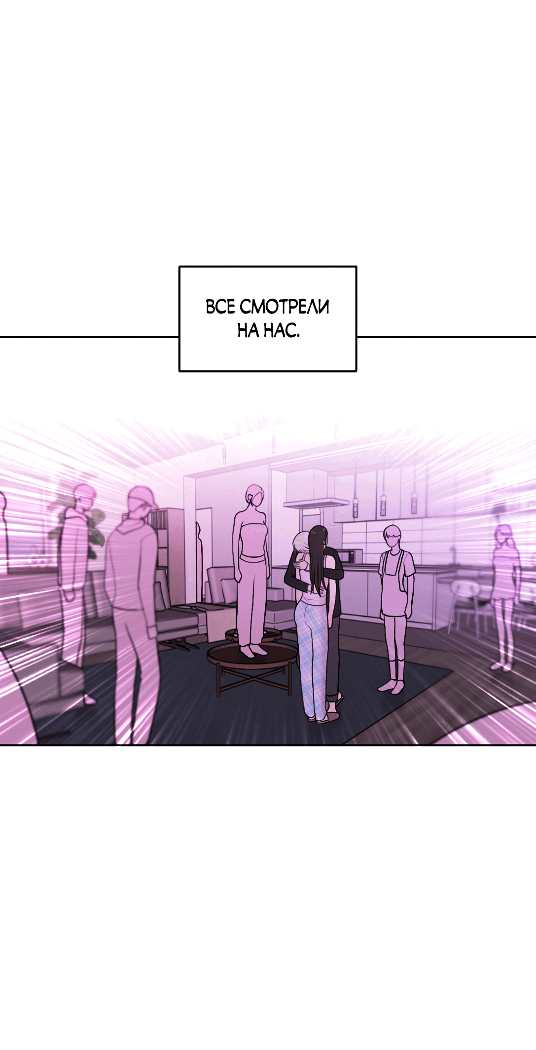 Манга Безжалостная - Глава 57 Страница 36