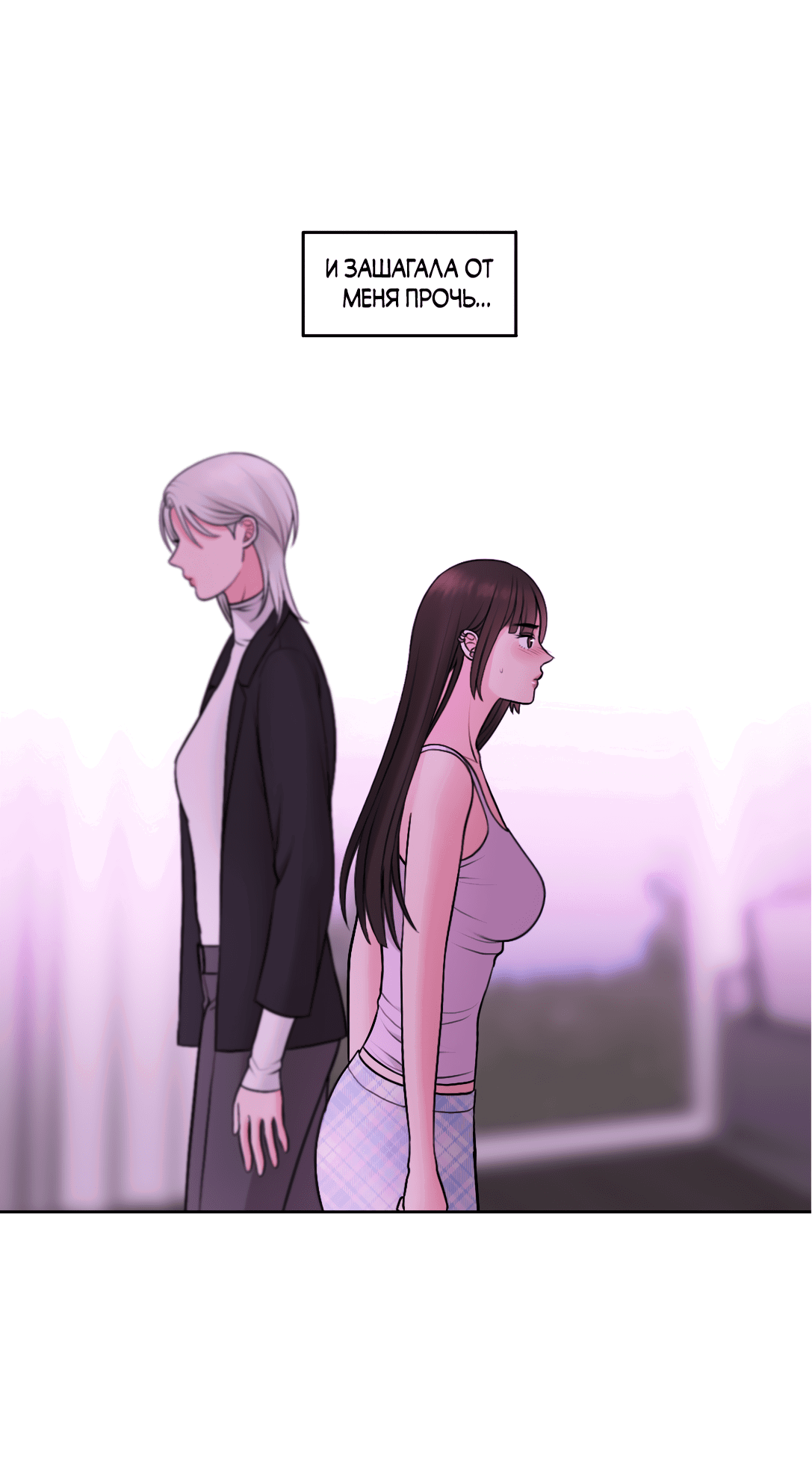 Манга Безжалостная - Глава 57 Страница 49