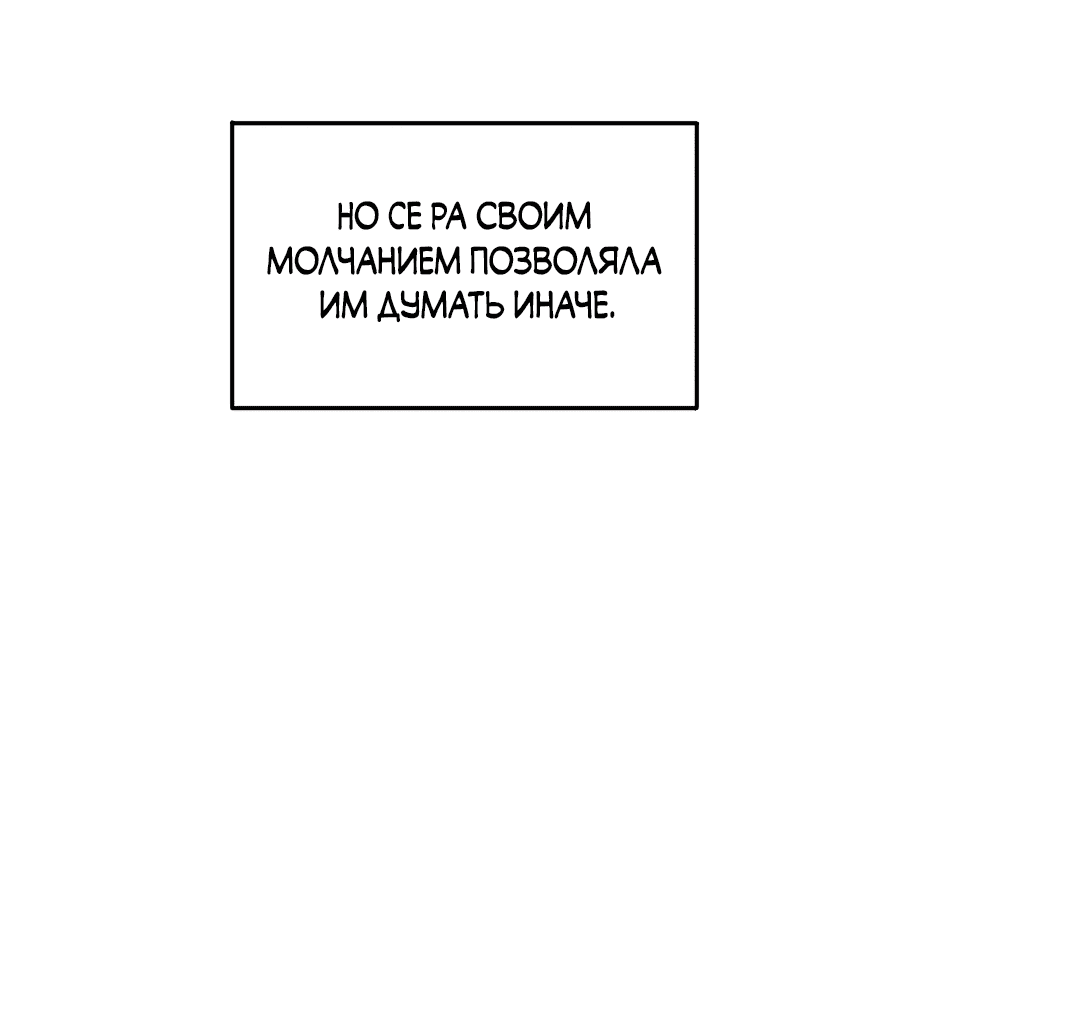 Манга Безжалостная - Глава 57 Страница 23