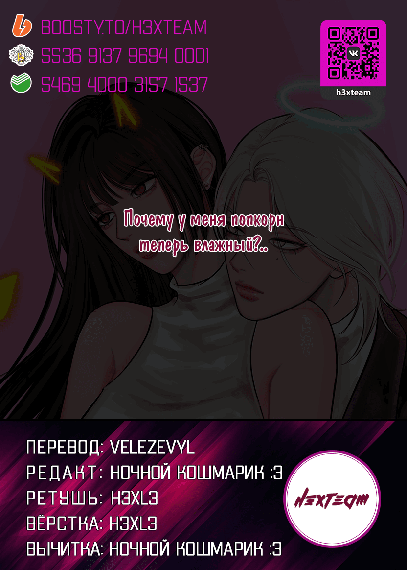 Манга Безжалостная - Глава 57 Страница 55