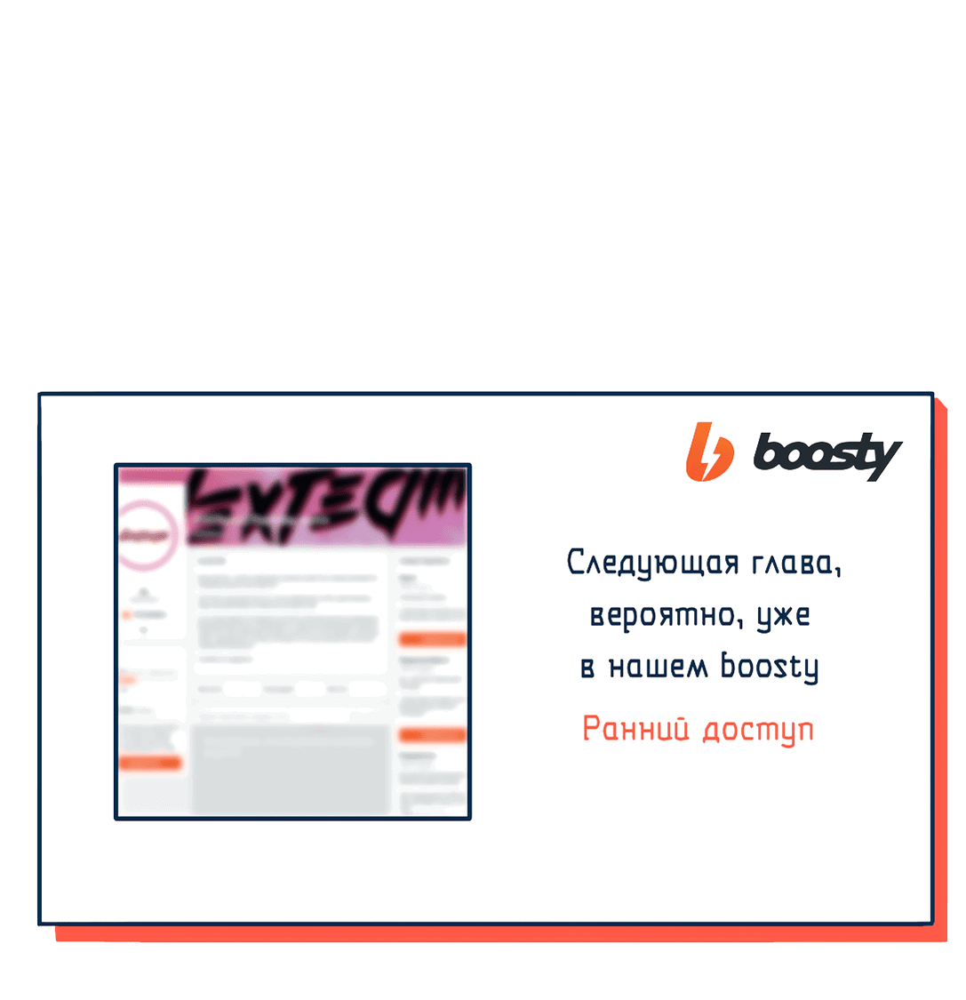 Манга Безжалостная - Глава 57 Страница 51