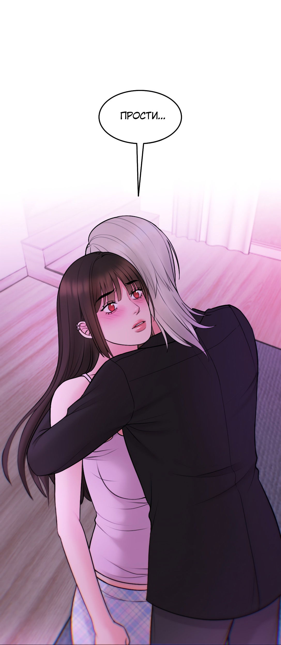 Манга Безжалостная - Глава 57 Страница 30