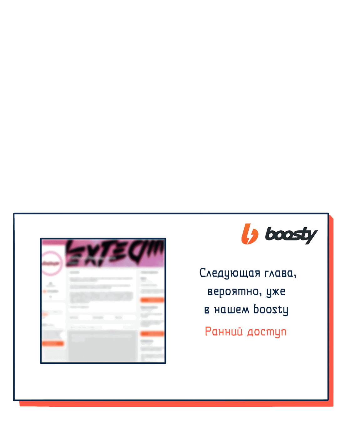 Манга Безжалостная - Глава 56 Страница 63