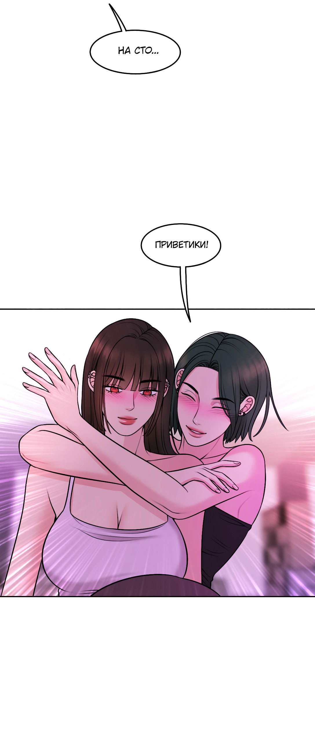 Манга Безжалостная - Глава 56 Страница 55