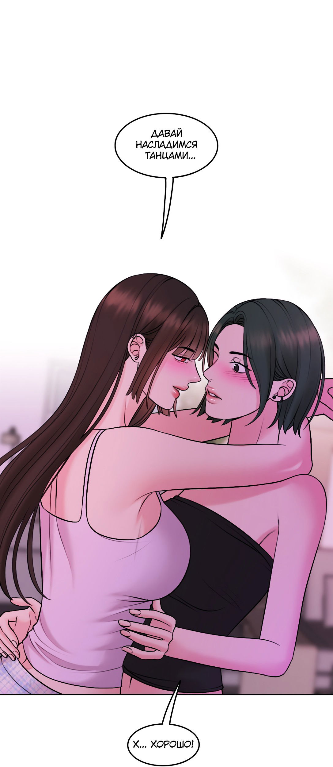 Манга Безжалостная - Глава 56 Страница 62