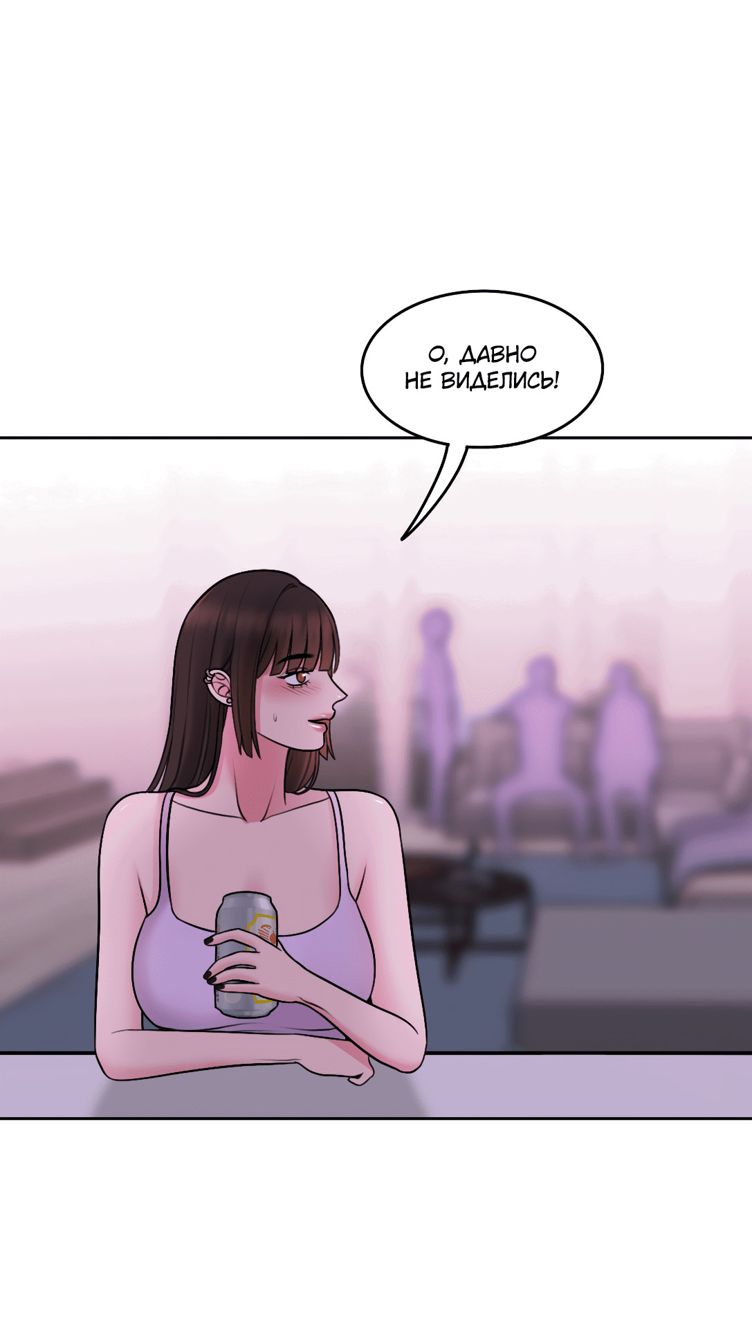 Манга Безжалостная - Глава 56 Страница 17