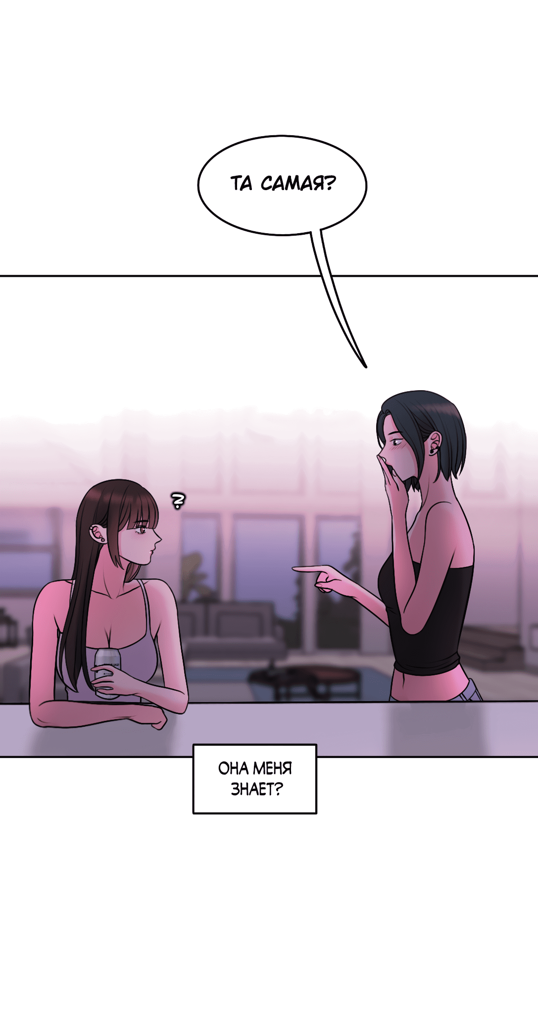 Манга Безжалостная - Глава 55 Страница 50