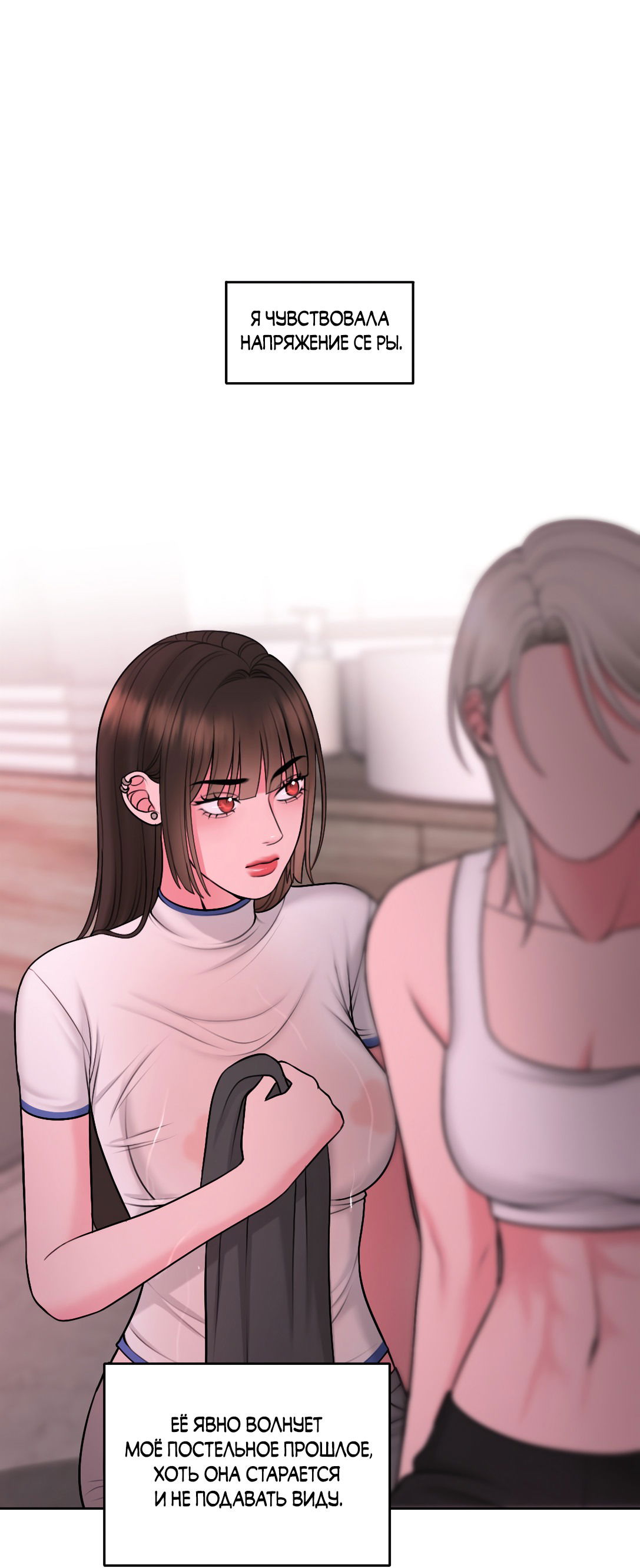 Манга Безжалостная - Глава 55 Страница 25