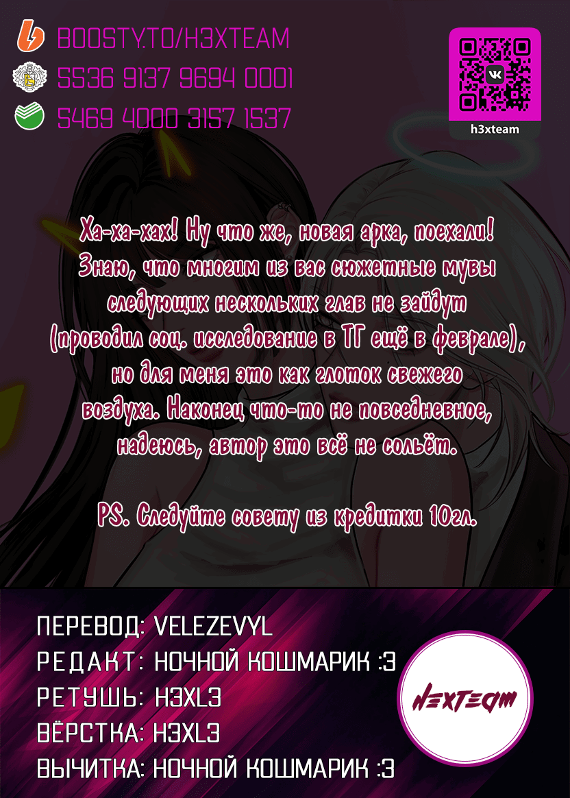Манга Безжалостная - Глава 55 Страница 59