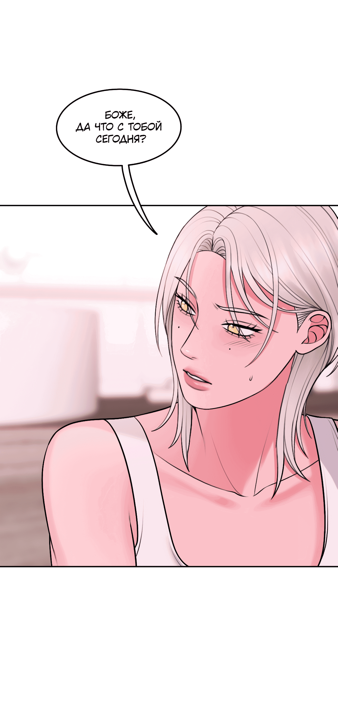 Манга Безжалостная - Глава 54 Страница 28