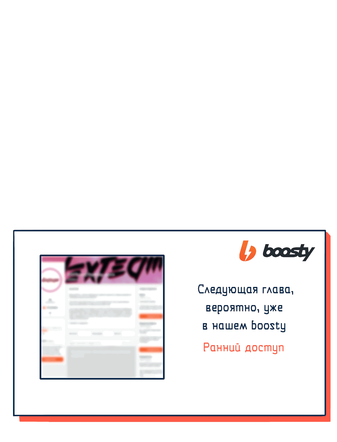 Манга Безжалостная - Глава 54 Страница 62