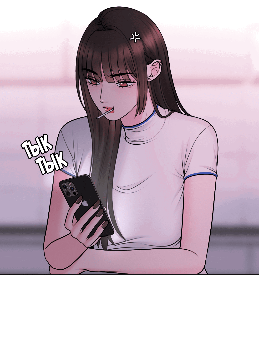 Манга Безжалостная - Глава 54 Страница 8