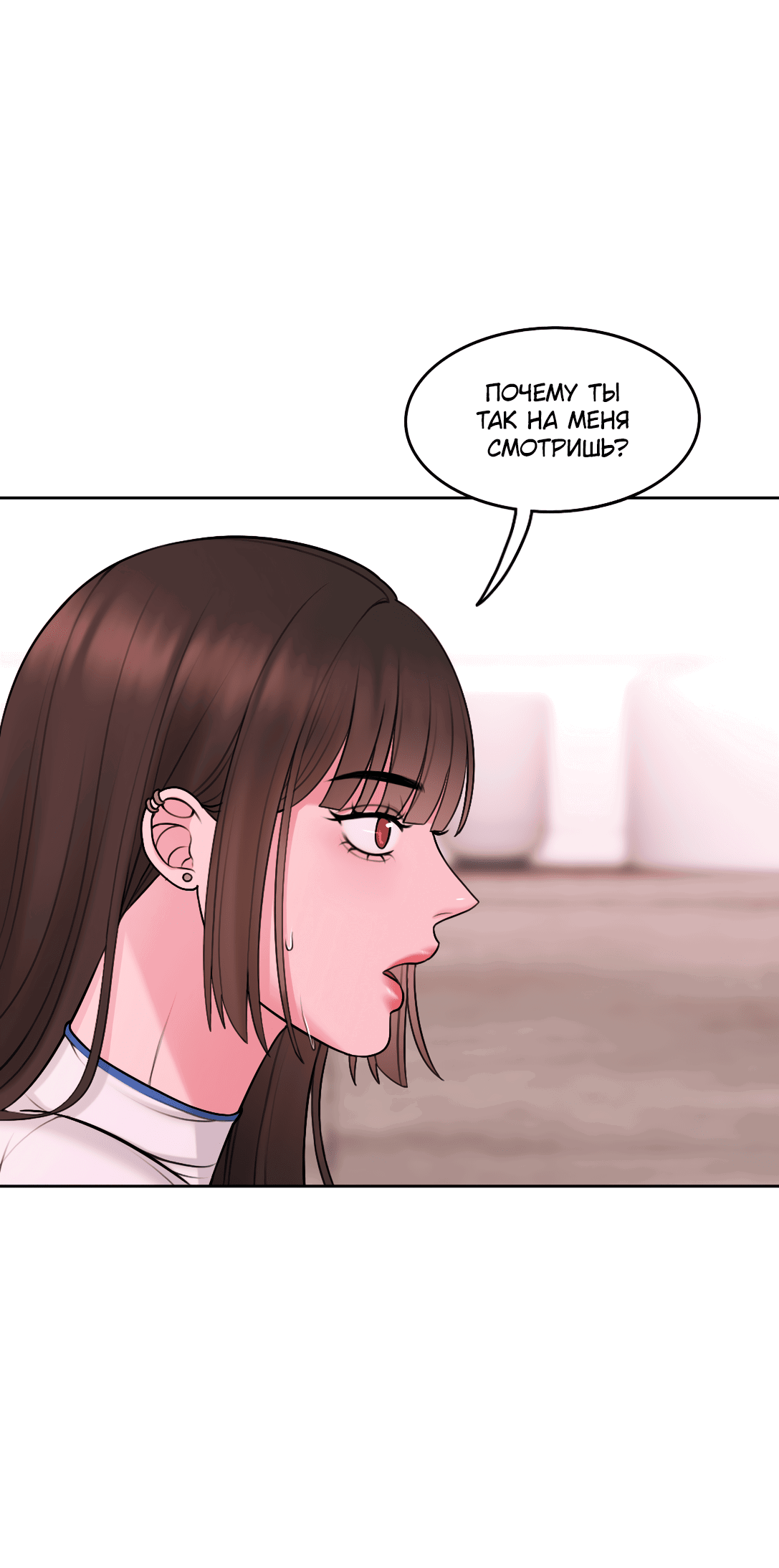 Манга Безжалостная - Глава 54 Страница 29