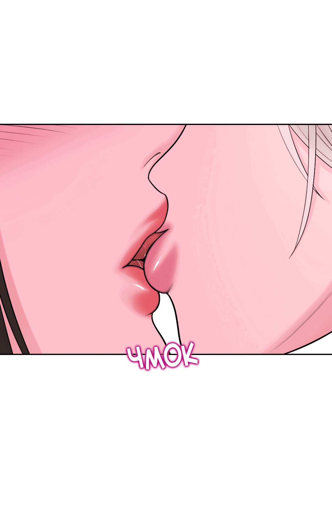 Манга Безжалостная - Глава 54 Страница 57