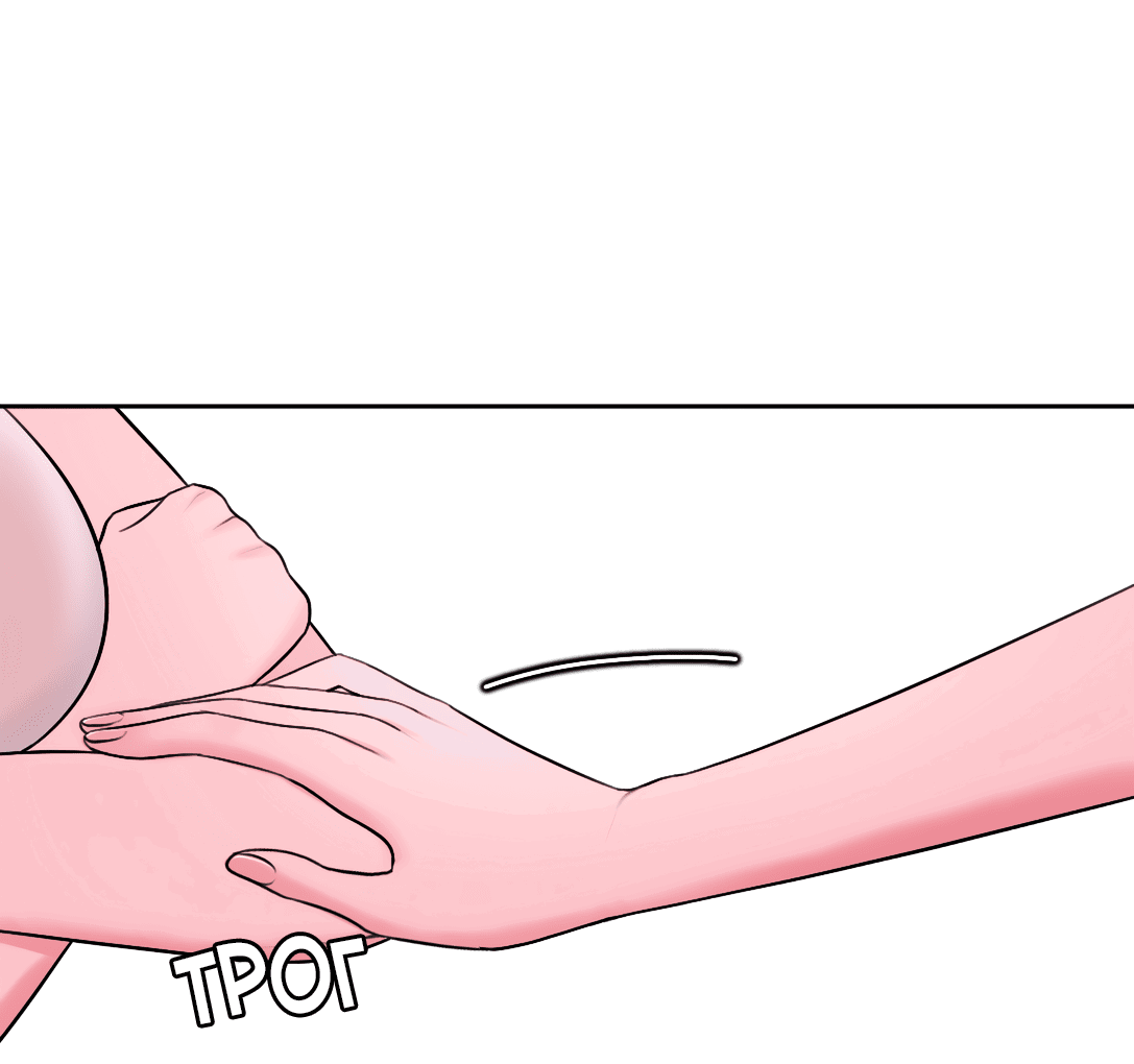 Манга Безжалостная - Глава 54 Страница 44