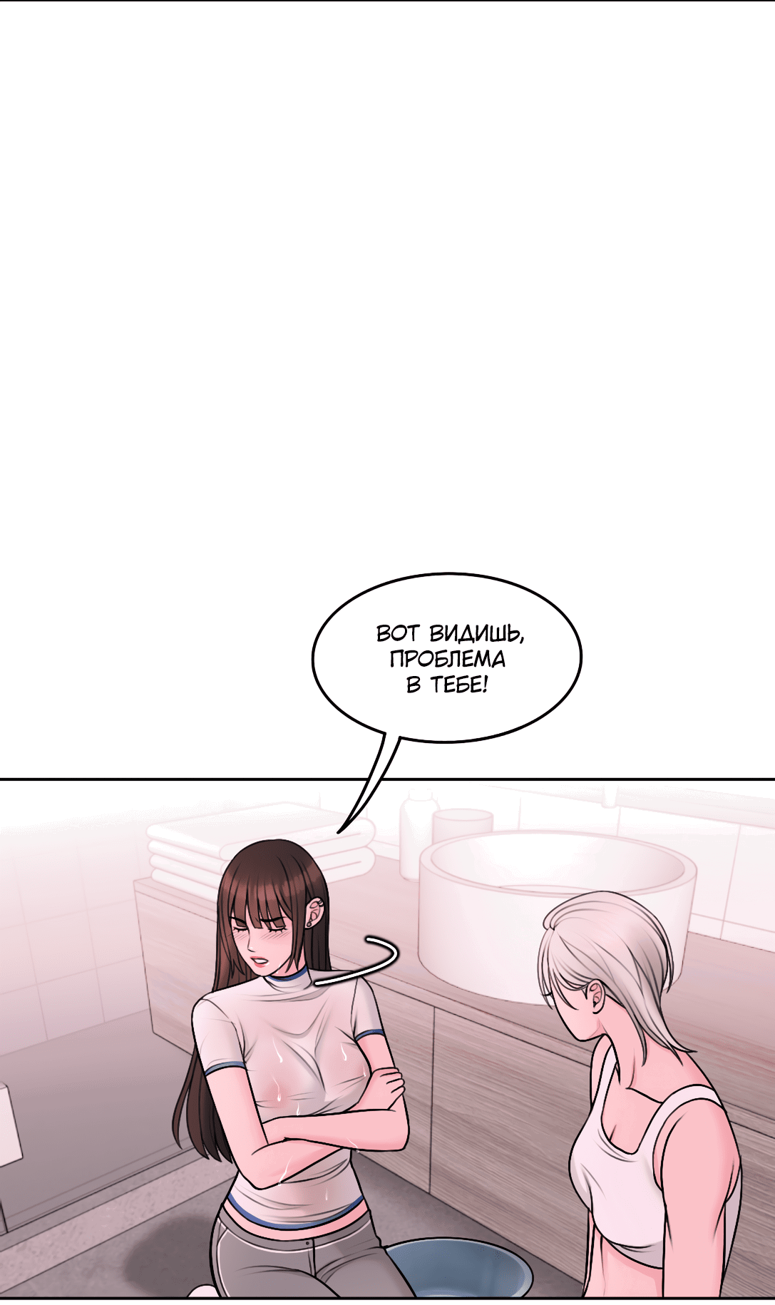 Манга Безжалостная - Глава 54 Страница 40