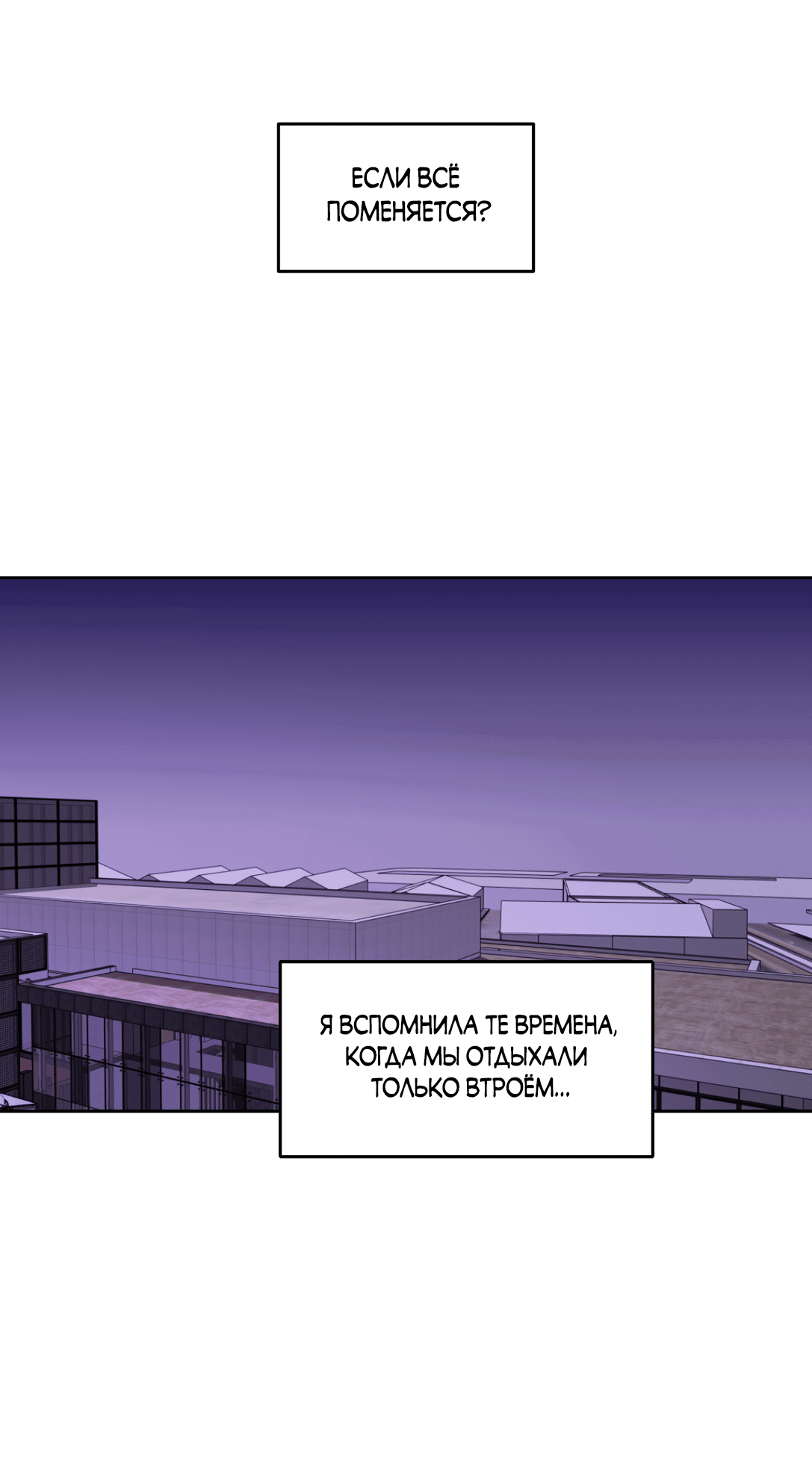 Манга Безжалостная - Глава 53 Страница 44