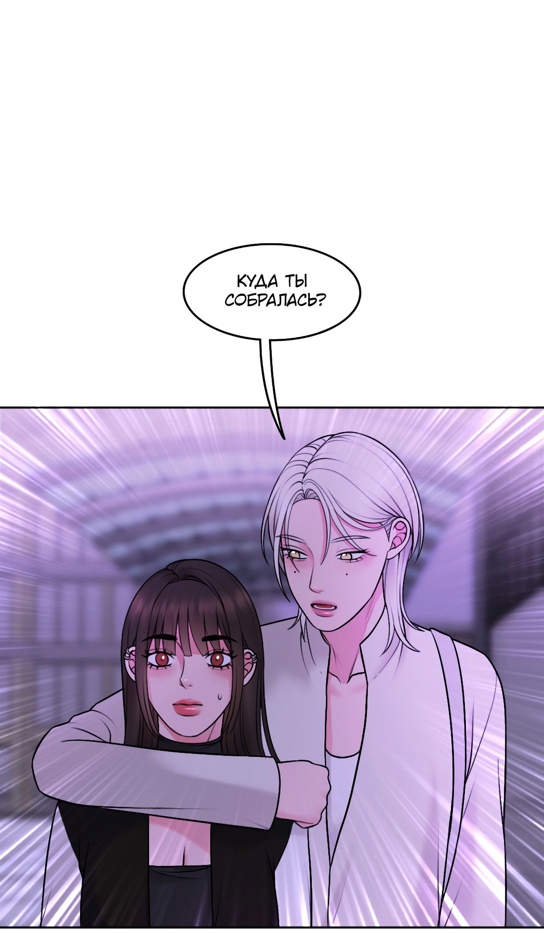 Манга Безжалостная - Глава 53 Страница 40