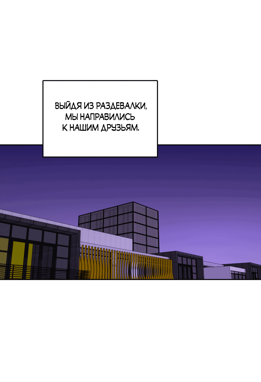 Манга Безжалостная - Глава 53 Страница 31