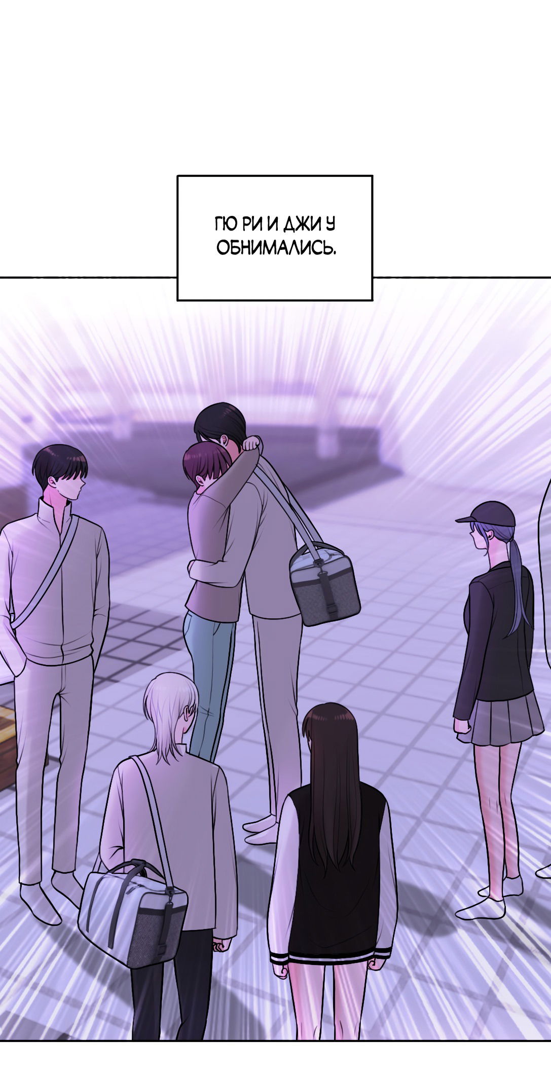 Манга Безжалостная - Глава 53 Страница 34