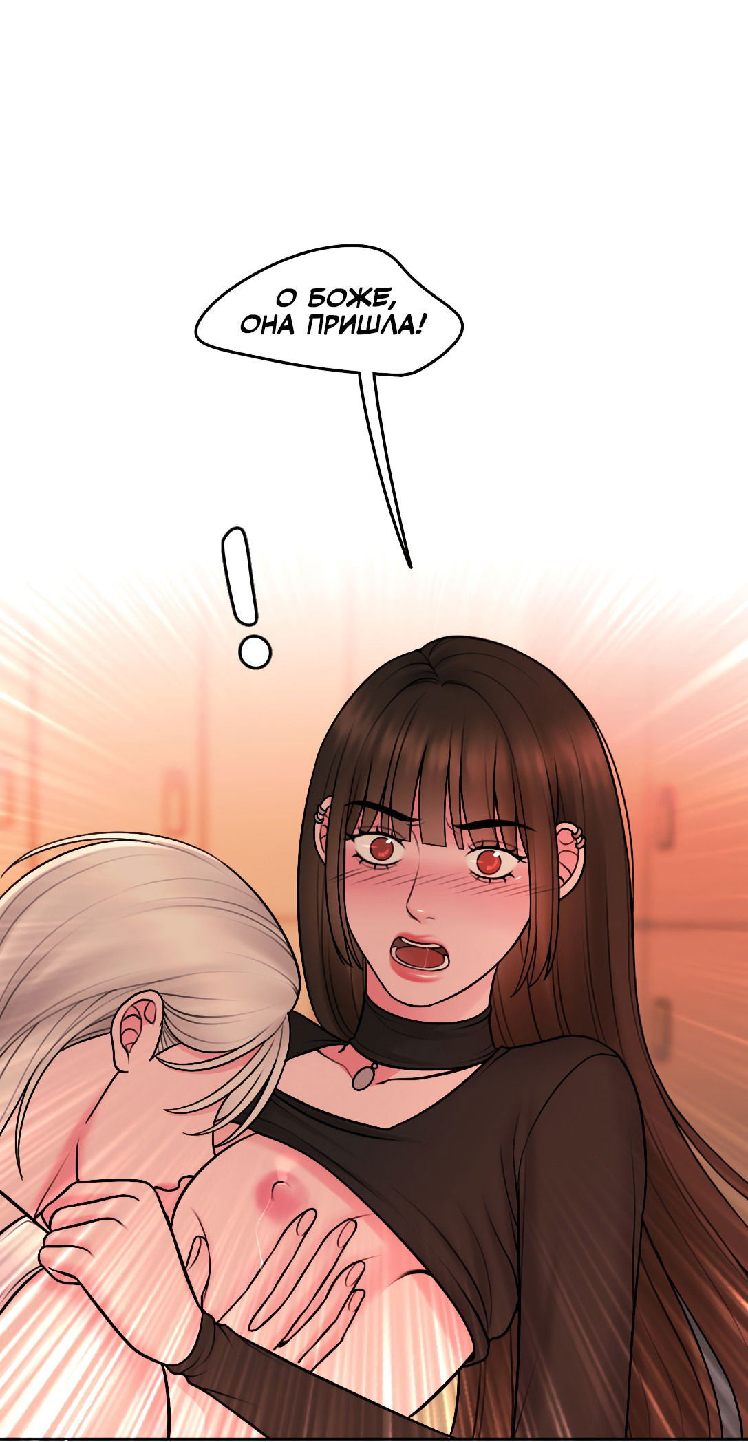 Манга Безжалостная - Глава 53 Страница 17