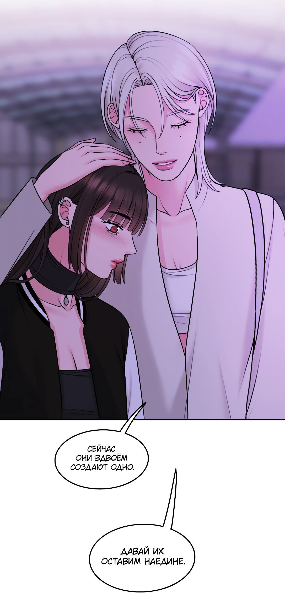 Манга Безжалостная - Глава 53 Страница 49