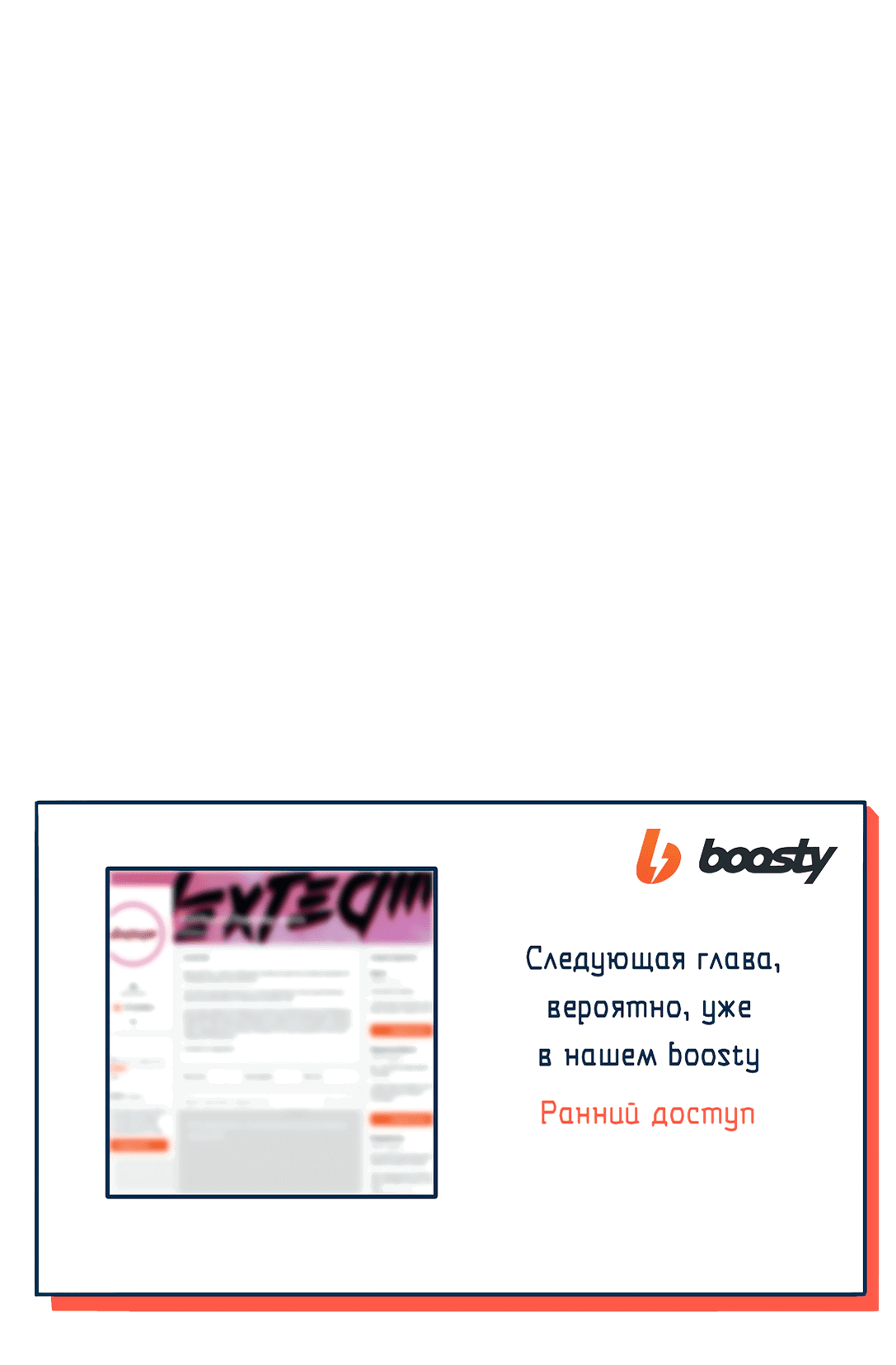 Манга Безжалостная - Глава 53 Страница 50