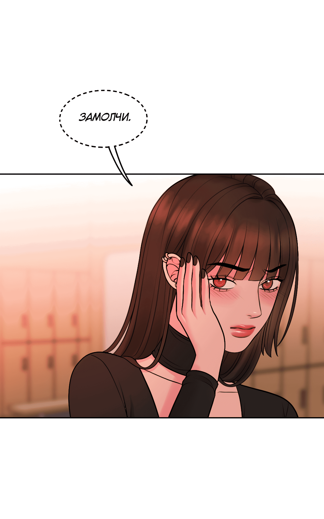 Манга Безжалостная - Глава 53 Страница 30