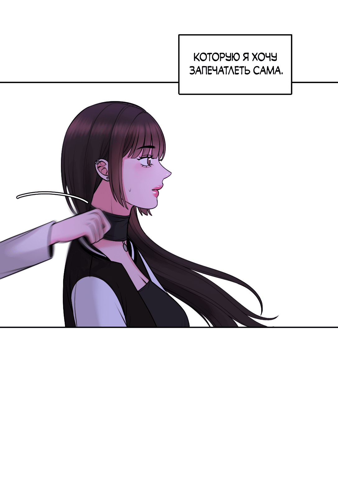 Манга Безжалостная - Глава 53 Страница 39