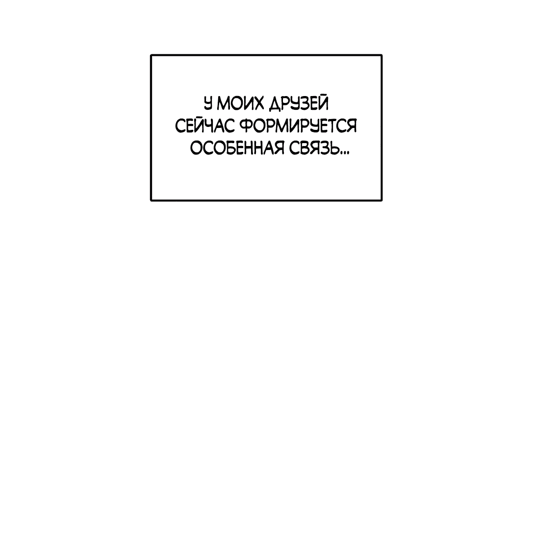 Манга Безжалостная - Глава 53 Страница 38